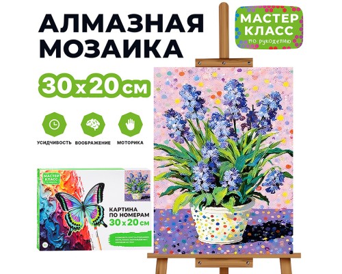 Картина по номерам "Цветы" 30х20 см.