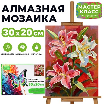 Картина по номерам "Лилии" 30х20 см.