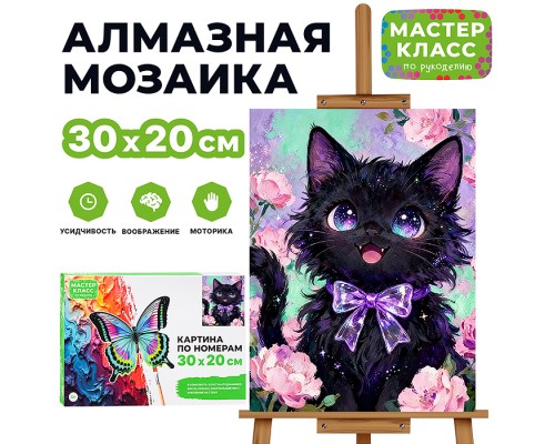 Картина по номерам MKR3020-146 "Котик с бантиком" 30х20 см.