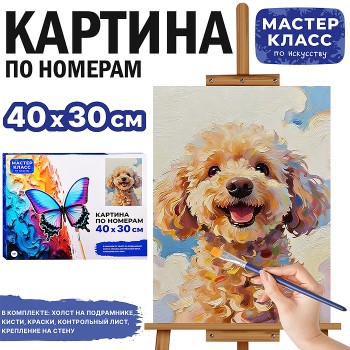 Картина по номерам MKR4030-148 "Красавец" 40х30 см.