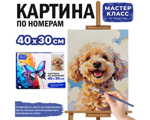 Картина по номерам MKR4030-148 "Красавец" 40х30 см.