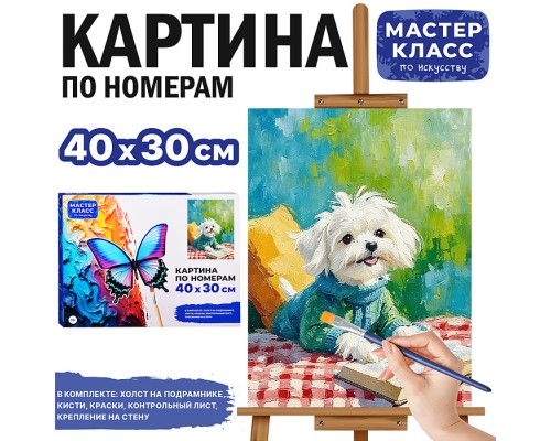 Картина по номерам MKR4030-150 "Отдых за книгой"  40х30 см.