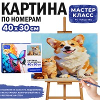 Картина по номерам MKR4030-157 "Друзья" 40х30 см.