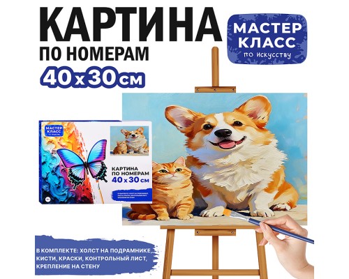 Картина по номерам MKR4030-157 "Друзья" 40х30 см.
