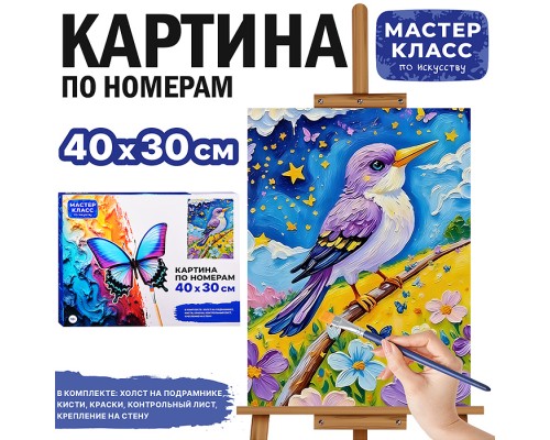 Картина по номерам MKR4030-160 "Птица" 40х30 см.