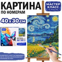 Картина по номерам MKR4030-161 "Вечерняя прогулка" 40х30 см.