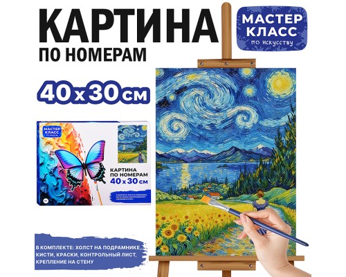 Картина по номерам MKR4030-161 "Вечерняя прогулка" 40х30 см.