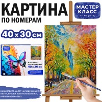 Картина по номерам "Осенняя тропа" 40х30 см.