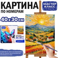 Картина по номерам MKR4030-163 "Утренняя зоря" 40х30 см.
