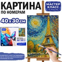 Картина по номерам MKR4030-164 "Эйфелевая башня" 40х30 см.