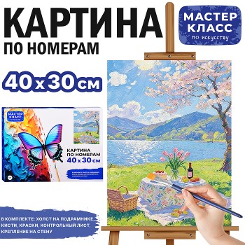 Картина по номерам "Праздник под сакурой" 40х30 см.