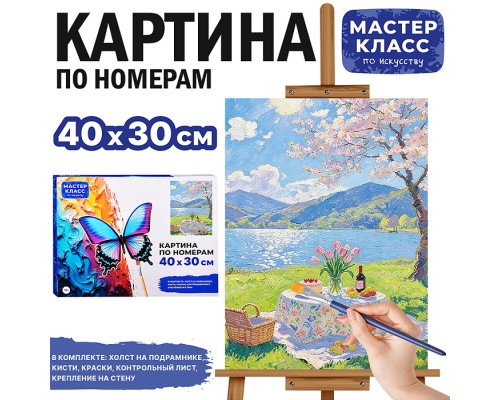 Картина по номерам "Праздник под сакурой" 40х30 см.
