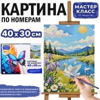 Картина по номерам MKR4030-167 "Лебеди на озере" 40х30 см.