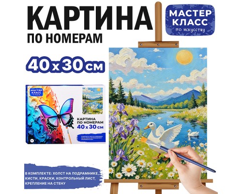 Картина по номерам MKR4030-167 "Лебеди на озере" 40х30 см.