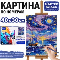 Картина по номерам MKR4030-170 "Ночное путешествие" 40х30 см.