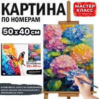 Картина по номерам MKR5040-115 "Гортензии лето" 50х40 см.