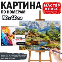 Картина по номерам MKR5040-117 "Домик в горах" 50х40 см.