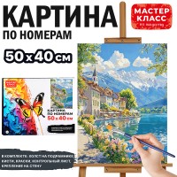 Картина по номерам MKR5040-118 "Замок на озере" 50х40 см.