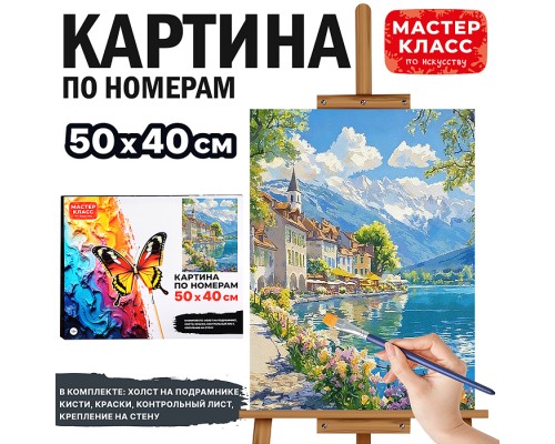Картина по номерам MKR5040-118 "Замок на озере" 50х40 см.