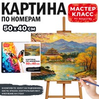 Картина по номерам MKR5040-120 "Горная река" 50х40 см.