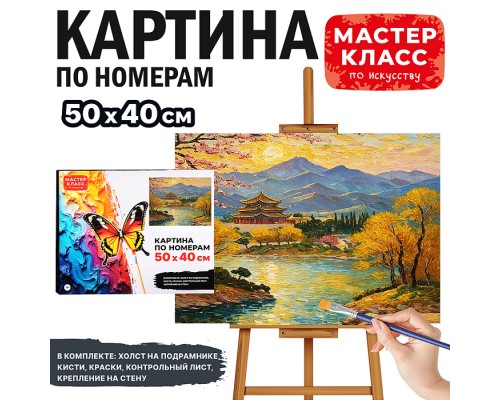 Картина по номерам MKR5040-120 "Горная река" 50х40 см.