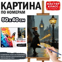 Картина по номерам MKR5040-122 "Грусть" 50х40 см.