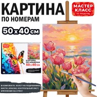 Картина по номерам "Тюльпаны на заре" 50х40см.