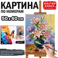 Картина по номерам "Букет в вазе" 50х40 см.