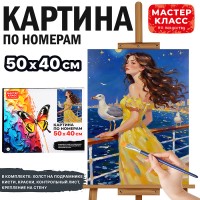 Картина по номерам MKR5040-125 "Вечер на палубе" 50х40 см.