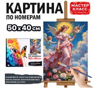 Картина по номерам MKR5040-126 "Ангел" 50х40см.