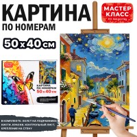 Картина по номерам MKR5040-127 "Ночь на реке" 50х40 см.