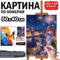 Картина по номерам MKR5040-128 "Девушка с бокалом" 50х40 см.