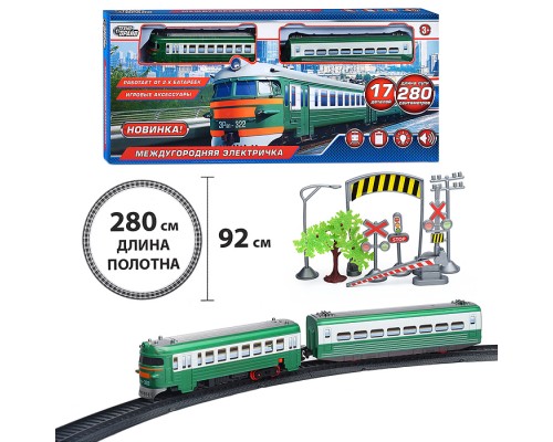 Железная дорога "Междугородняя электричка" (свет-звук, длина пути 280) в коробке