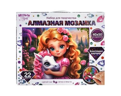 Алмазная мозаика 40*50 с подрамником "Милая девочка"