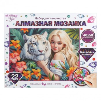Алмазная мозаика 40х50