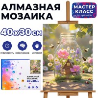 Мозаика алмазная "Домик Эльфа" 30*40 см
