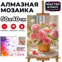 Мозаика алмазная "Весёлое утро" 40*50 см.