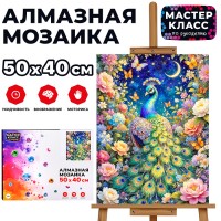 Мозаика алмазная  "Ночь в цветах" 40*50 см.