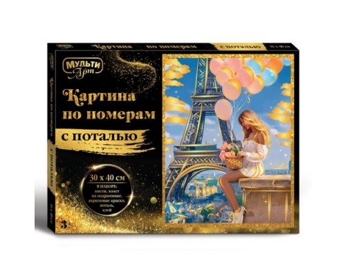 Холст на подрамнике 30x40 с поталью "Париж"