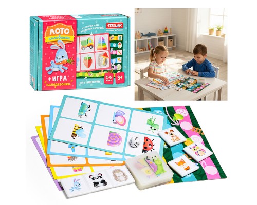 Лото "Половинки"+ игра "Наперегонки"