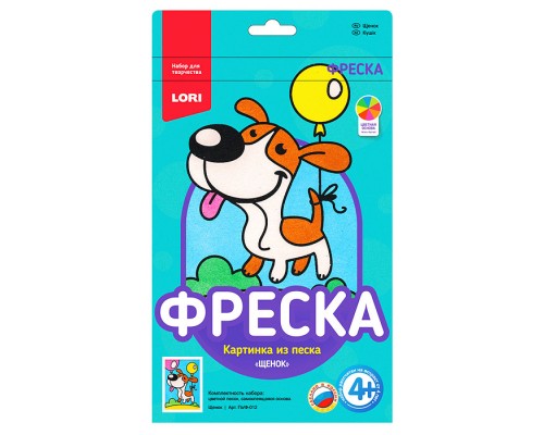 Фреска. Картина из песка "Щенок"