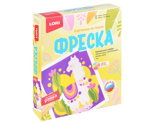 Фреска. Картина из песка "Лама"