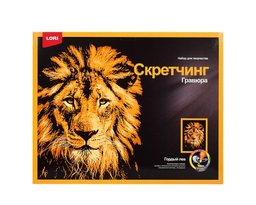 Скретчинг 30*40см Животные "Гордый лев"