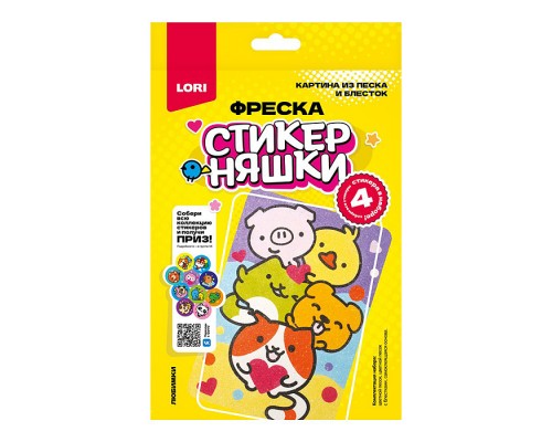Фреска. Картина из песка и блесток Стикерняшки "Любимки"