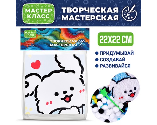 Набор творческая мастерская "Заяц" 22*22