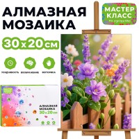 Мозаика алмазная MKA3020- 201 "Цветочный заборчик" 20*30 см.