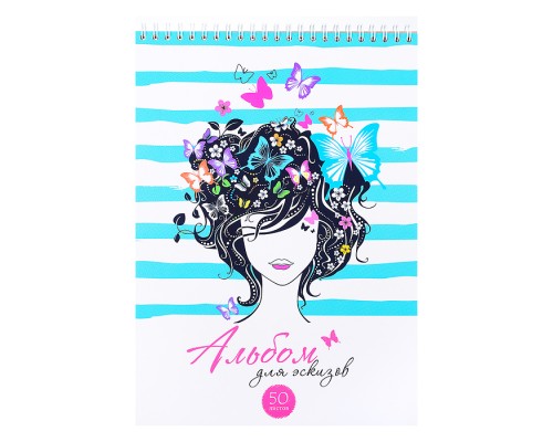 Альбом для эскизов 50л. на гребне А4, верт."Девушка-весна"
