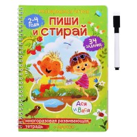 Многоразовая развивающая тетрадь для творчества "Ася и Вася"