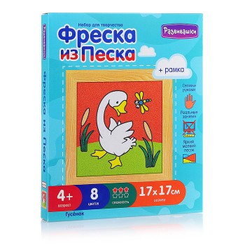 Фреска из цветного песка "Гусёнок" 17х17см