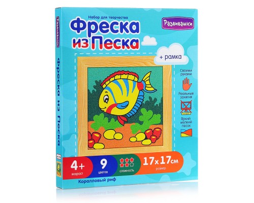 Фреска из цветного песка "Коралловый риф" 17 х 17 см